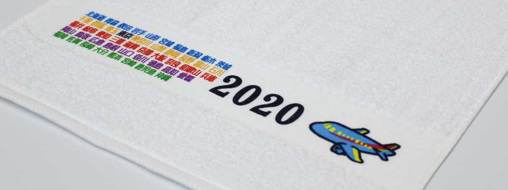 カラー転写名入れタオル