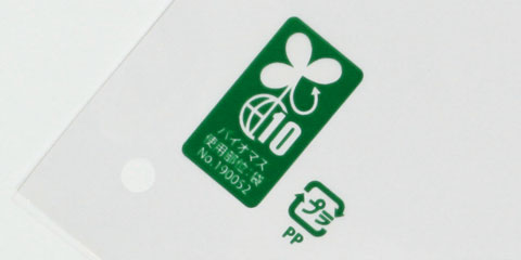 sdgsバイオポリ袋