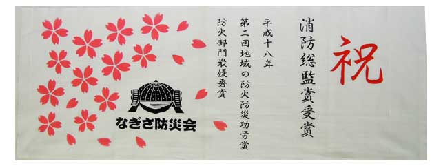 四方白地総柄手拭い