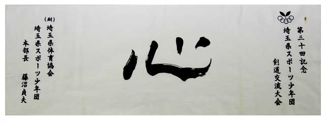 四方白地総柄手拭い2