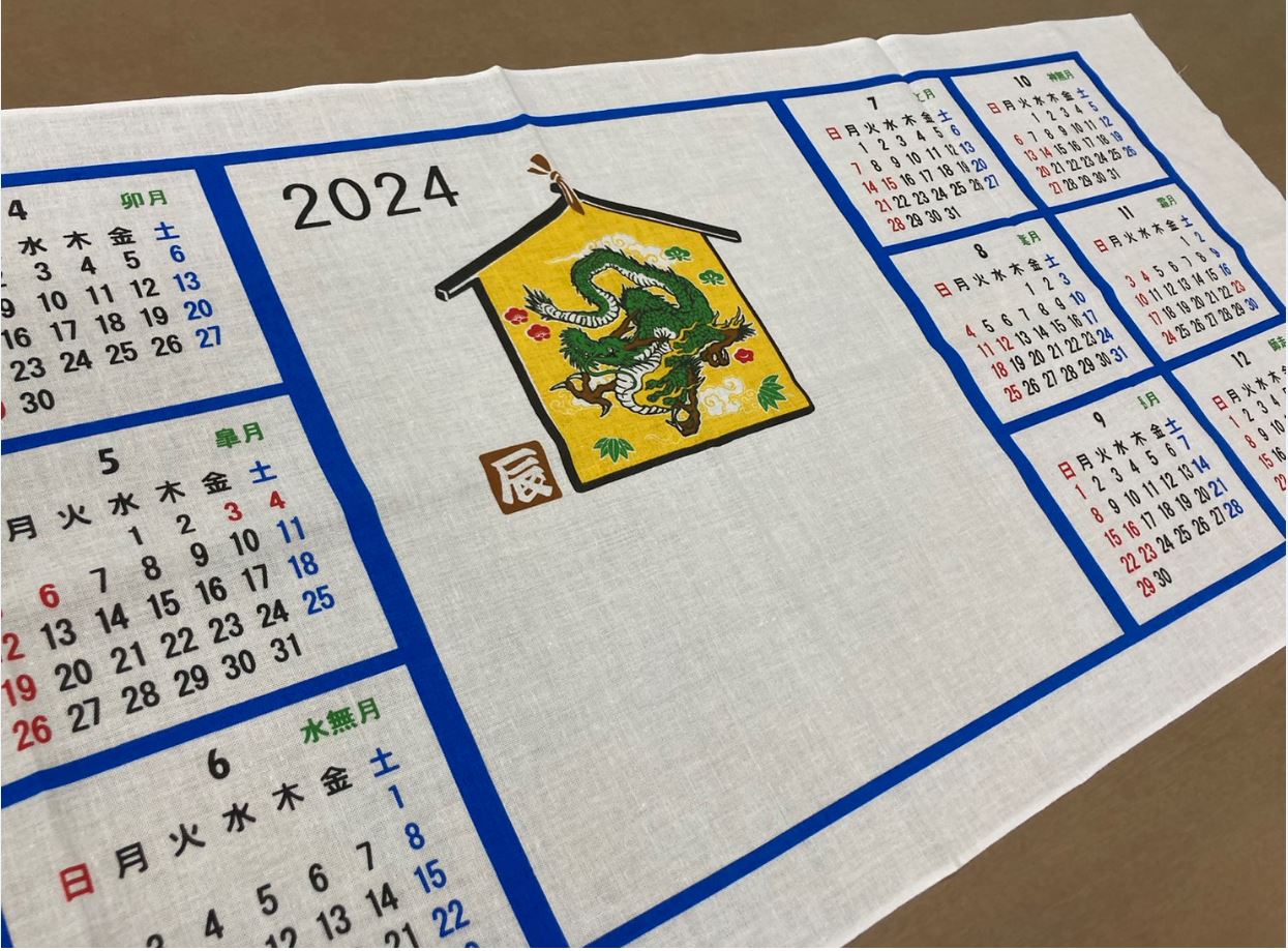 横カレンダー手拭いアップ