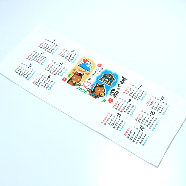 横カレンダー2026