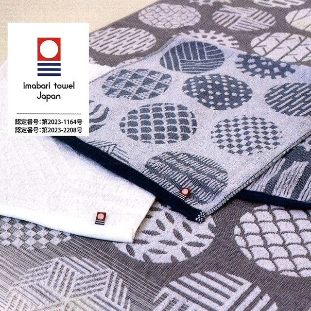 伊予吉祥文様 バス1・フェイス2・ウォッシュ1