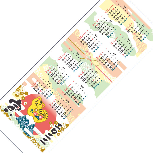 カレンダー手拭い1