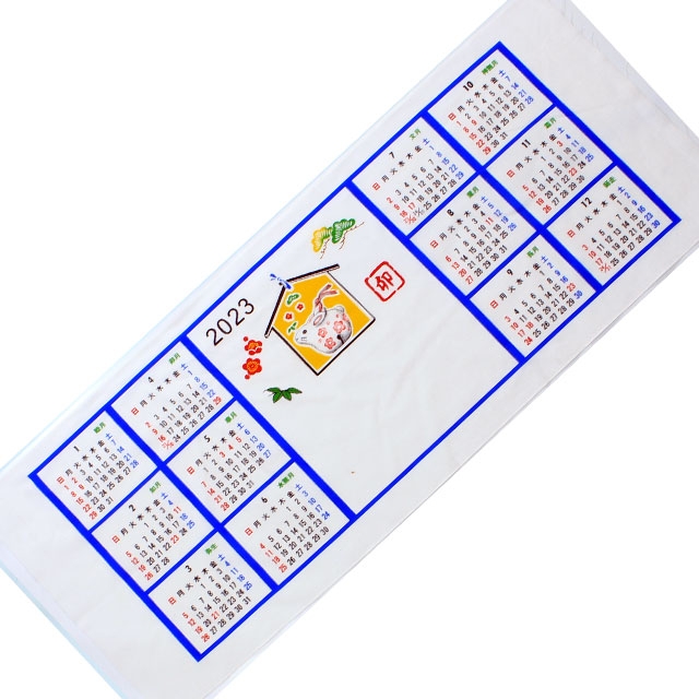横カレンダー手拭い_1