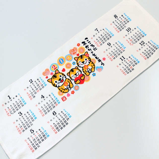 babytigerカレンダー横1