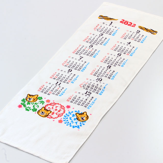 babytigerカレンダー縦1