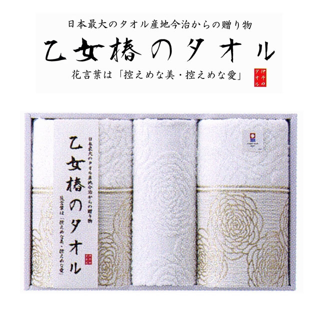 乙女椿のタオル　フェイス２・ウォッシュ１_1