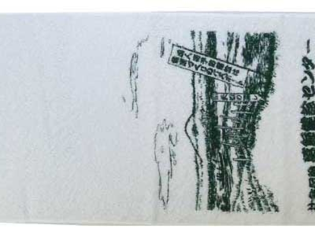 パイル生地中柄スクリーン