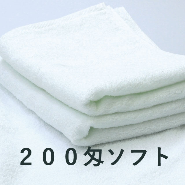 白タオルソフト200匁_1