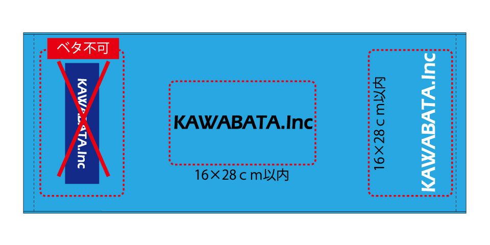 特殊印刷のサイズ規定