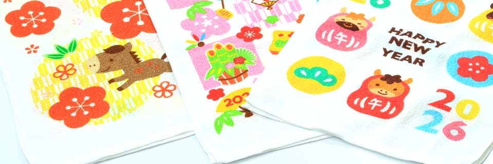 2026年午年干支タオル