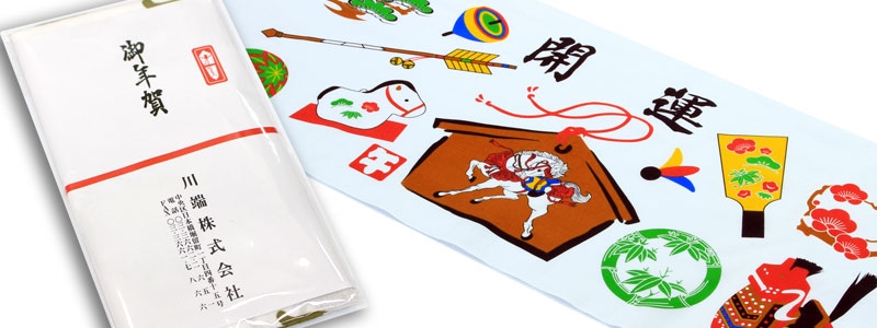 2026年午年干支手拭加工