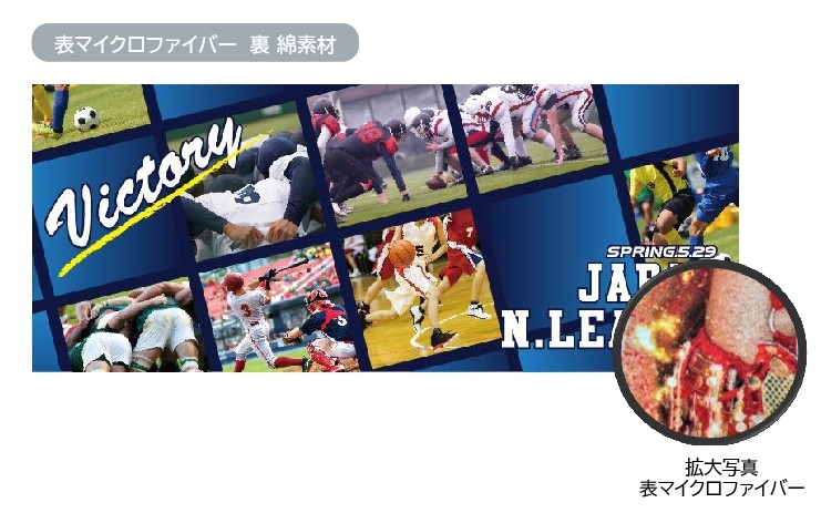 裏綿パイルの昇華転写プリントタオル