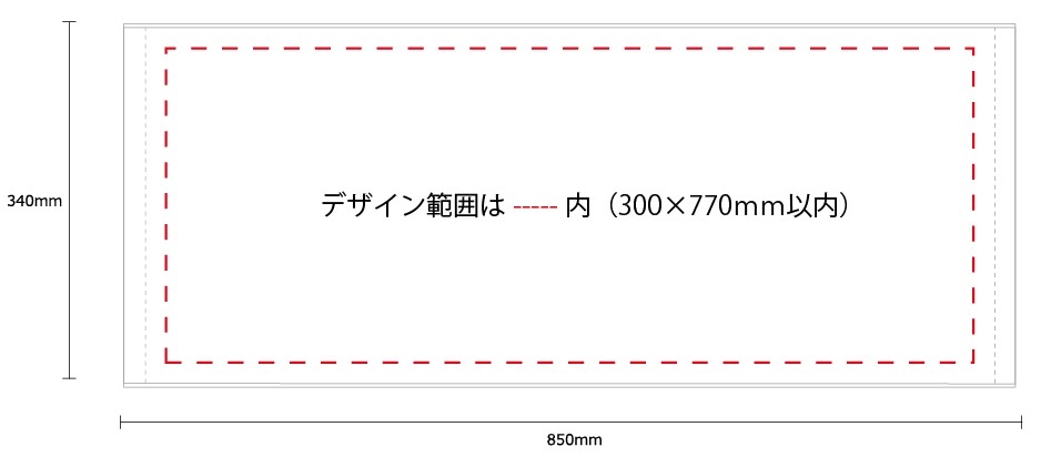 今治産中柄スクリーンプリントデザイン範囲
