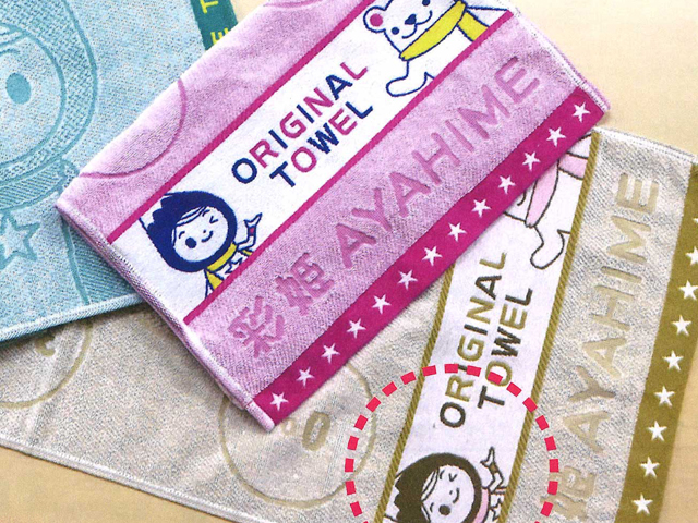 美写紋彩姫ジャガードタオル