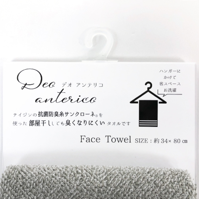 デオアンテリコフェイスタオル_3