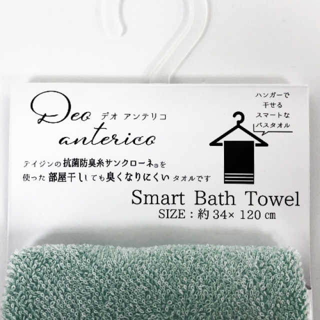 デオアンテリコスマートバスタオル_3