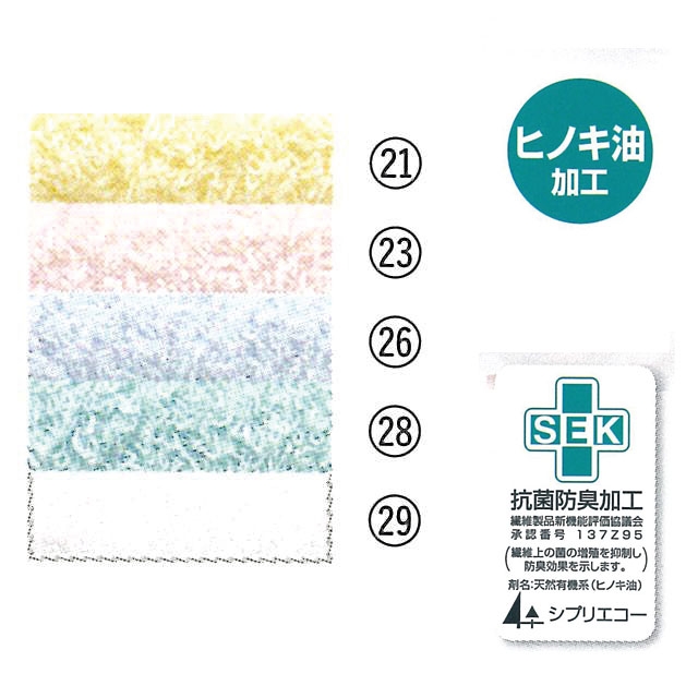 SEK抗菌カラーフェイスタオル250_2