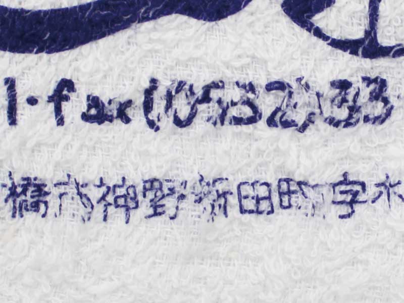 印刷箇所のパイルを立てた場合