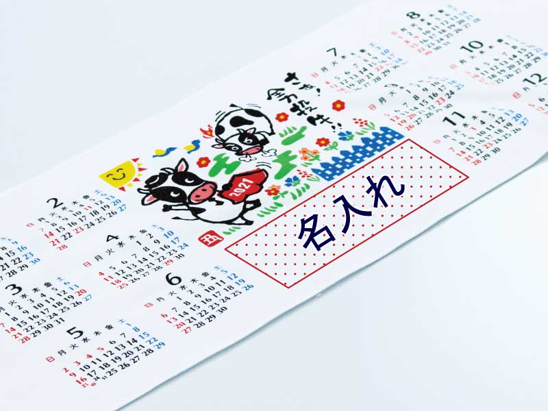 中央への名入れ