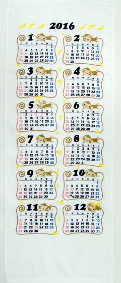 2016年干支タオル国産ハッピーカレンダー