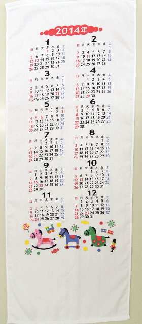 干支ガーゼタオルカレンダー縦