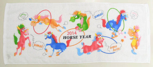 干支タオル牧場ファミリー