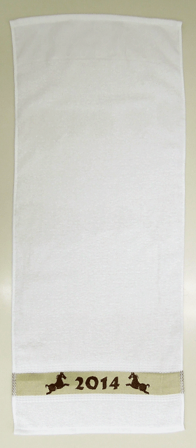 干支タオルツインホースブラウン